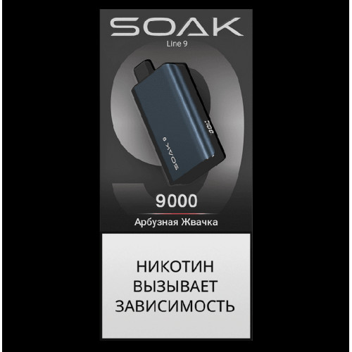 Электронная сигарета SOAK 9 Арбузная Жвачка (Watermelon Gum)